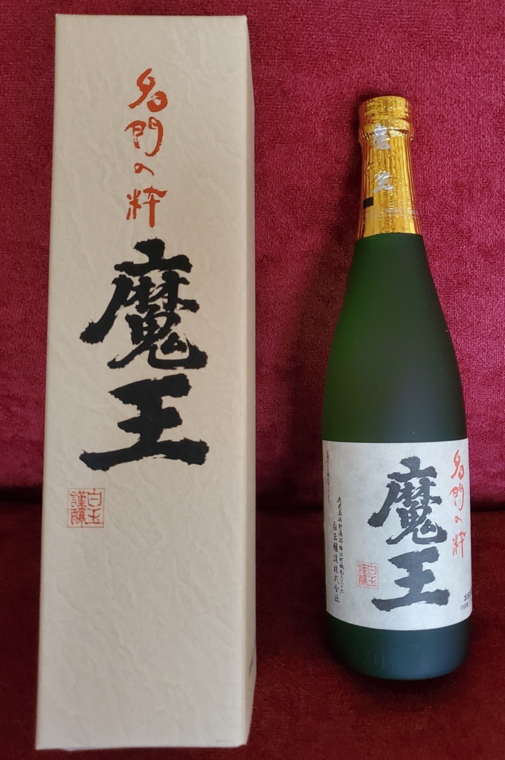 Yahoo!オークション -「魔王720ml」(魔王) (芋焼酎)の落札相場 Yahoo!オークション -「魔王720ml」(魔王) (芋焼酎)の落札相場
