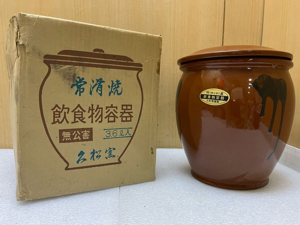 2025年最新】Yahoo!オークション -久松 壺 常滑焼の中古品・新品 2025年最新】Yahoo!オークション -久松 壺 常滑焼の中古品・新品