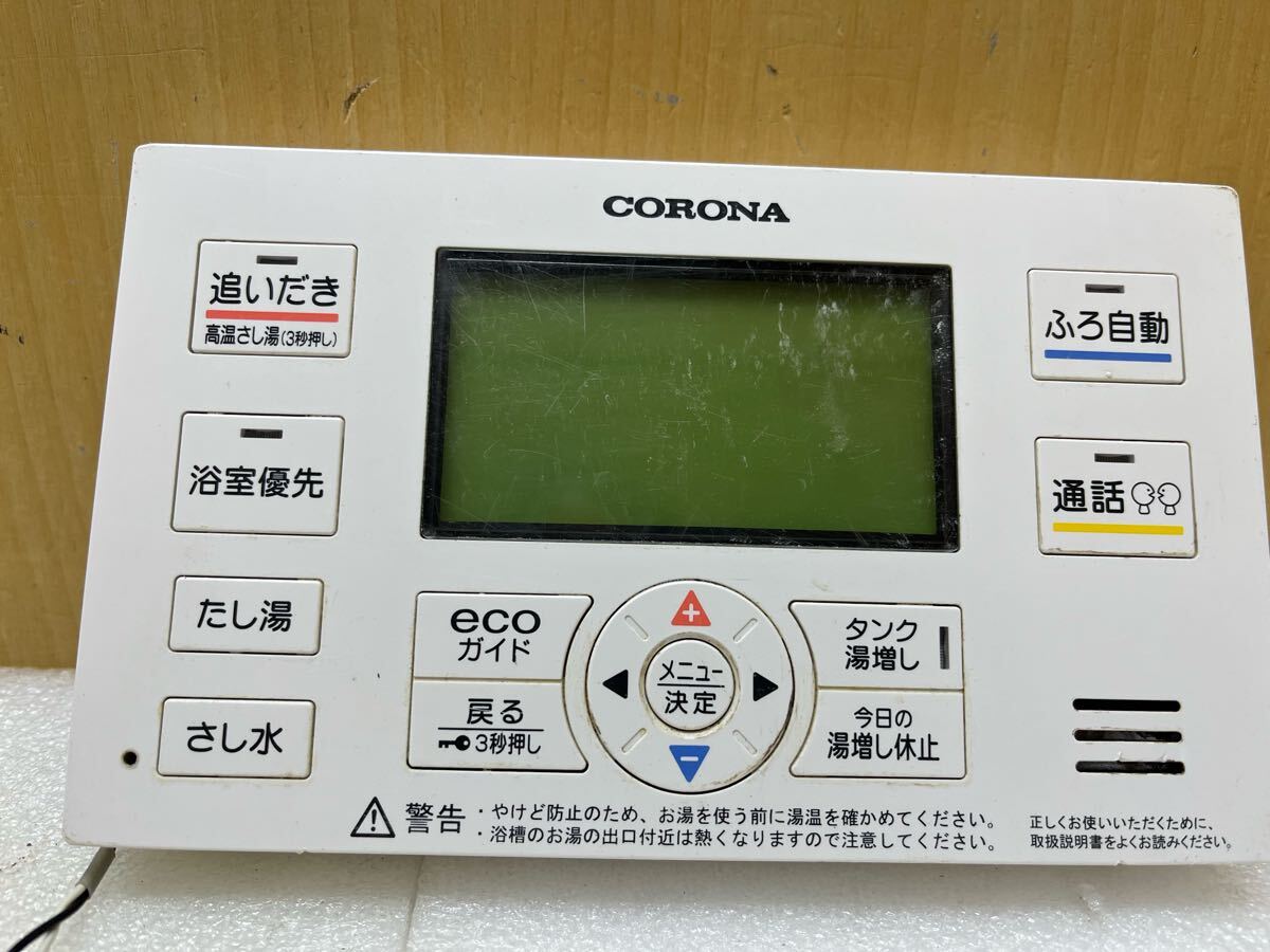 2025年最新】Yahoo!オークション -コロナ給湯器リモコンの中古品 2025年最新】Yahoo!オークション -コロナ給湯器リモコンの中古品