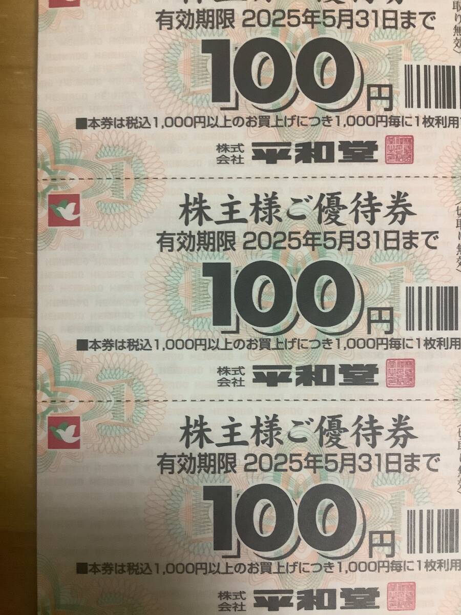 2025年最新】Yahoo!オークション -平和 株主優待の中古品・新品 2025年最新】Yahoo!オークション -平和 株主優待の中古品・新品