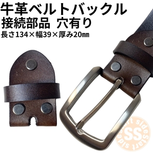 ■新品■匿名配送/送料無料■ 牛革 ベルトバックル 部品 のみ メンズ レディース カジュアル ビジネス アメリカン カウボーイ 茶ブラウン