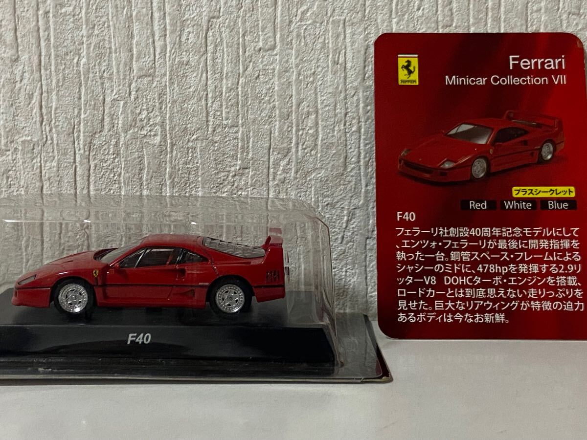 京商 フェラーリ エンツォ、F50、F40赤等1/64 13台