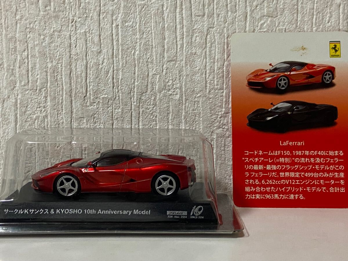 Yahoo!オークション -「京商 サークルkサンクス フェラーリ」の Yahoo!オークション -「京商 サークルkサンクス フェラーリ」の