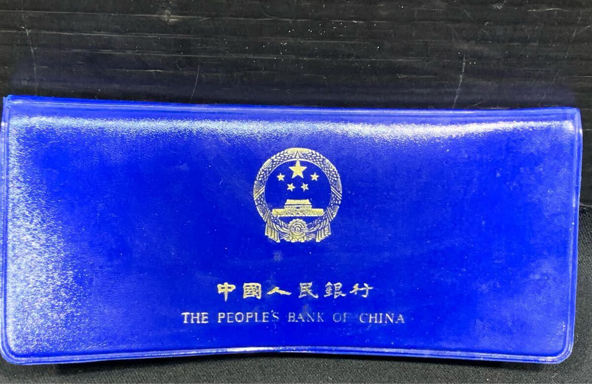 Yahoo!オークション -「中国人民銀行 ミントセット」(貨幣) の Yahoo!オークション -「中国人民銀行 ミントセット」(貨幣) の