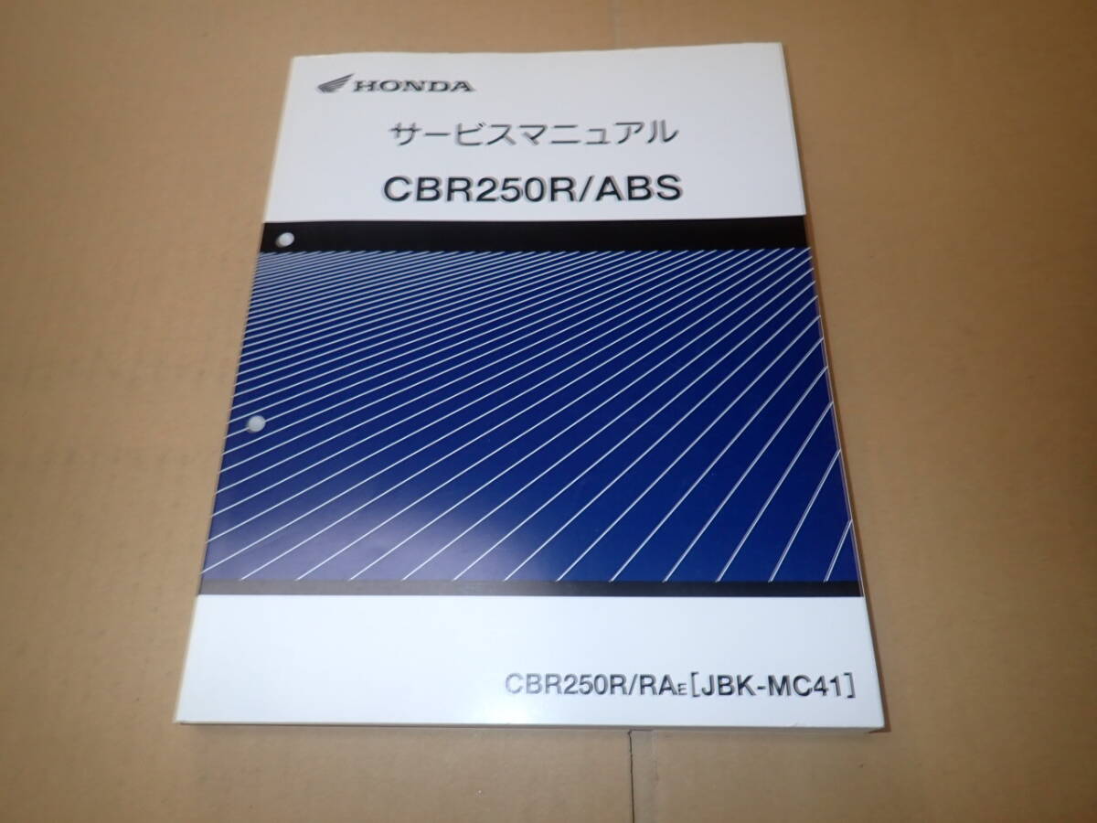 Yahoo!オークション -「cbr250r mc41 サービスマニュアル」の