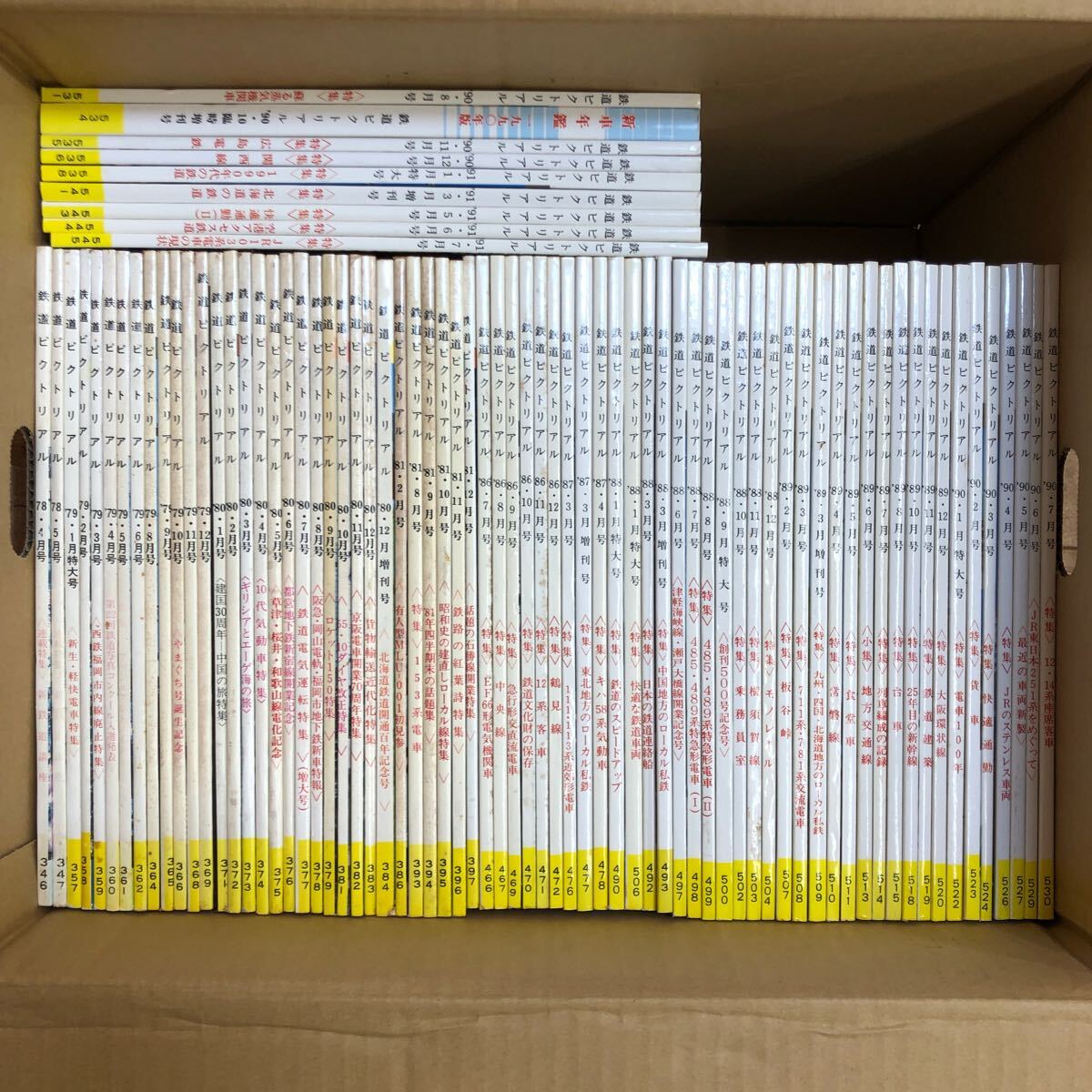 2025年最新】Yahoo!オークション -103系(本、雑誌)の中古品 2025年最新】Yahoo!オークション -103系(本、雑誌)の中古品