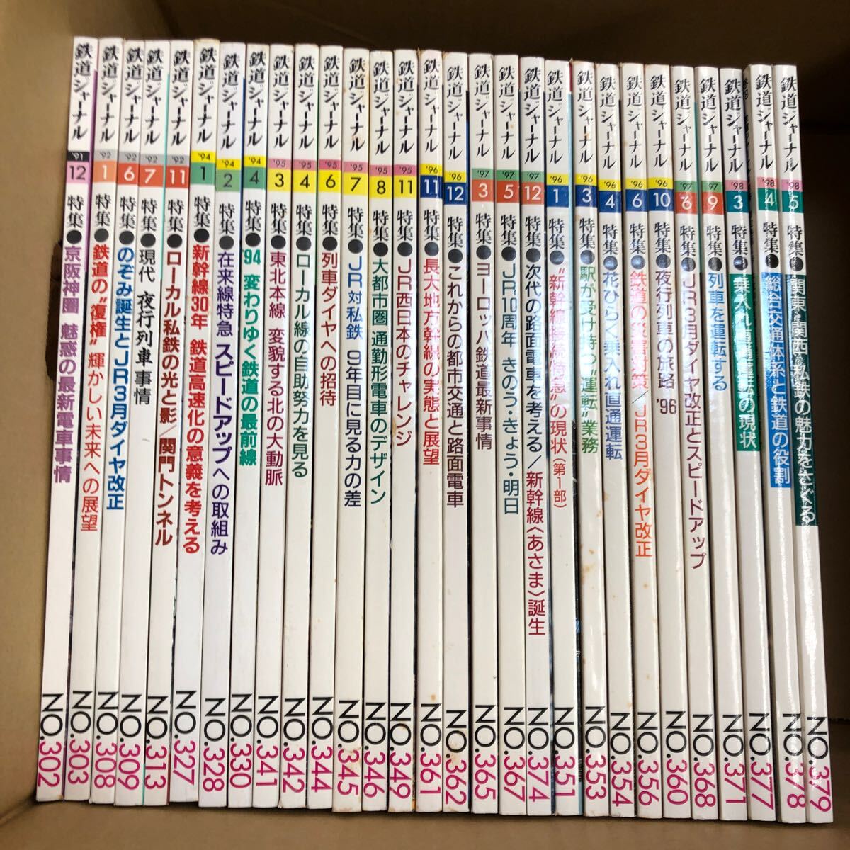 2025年最新】Yahoo!オークション -夜行列車(本、雑誌)の中古品 2025年最新】Yahoo!オークション -夜行列車(本、雑誌)の中古品