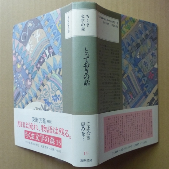 2025年最新】Yahoo!オークション -安野 光雅(本、雑誌)の中古品 2025年最新】Yahoo!オークション -安野 光雅(本、雑誌)の中古品