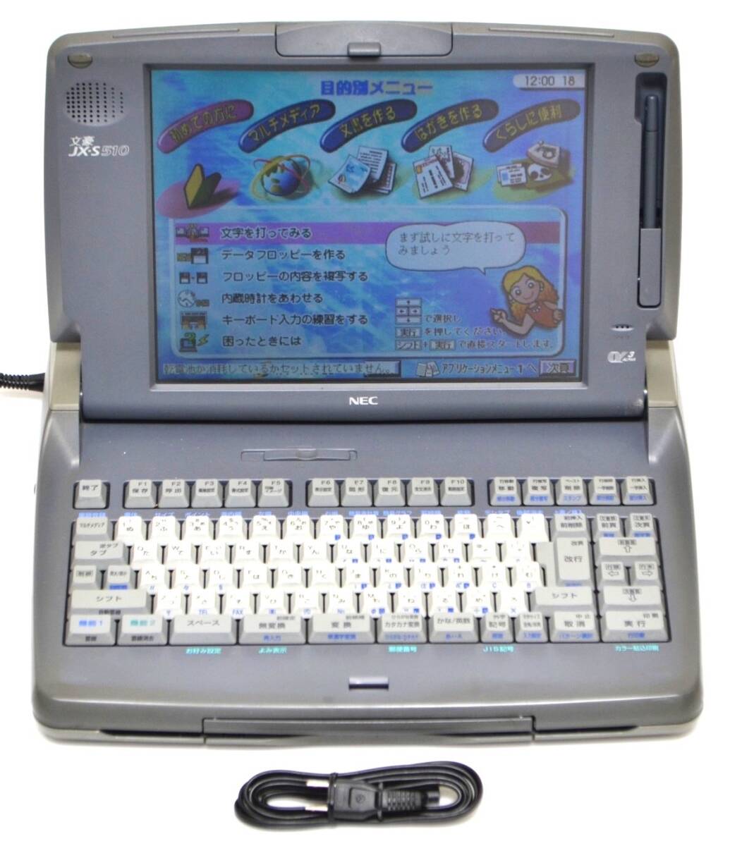 NEC 文豪 note JX5600An パーソナルワードプロセッサ ワープロ