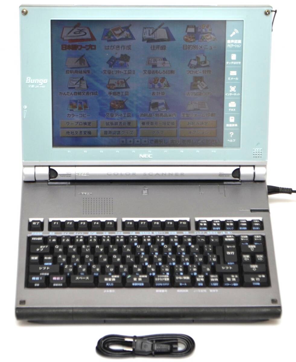 2025年最新】Yahoo!オークション -ワープロ nec 文豪の中古品 2025年最新】Yahoo!オークション -ワープロ nec 文豪の中古品
