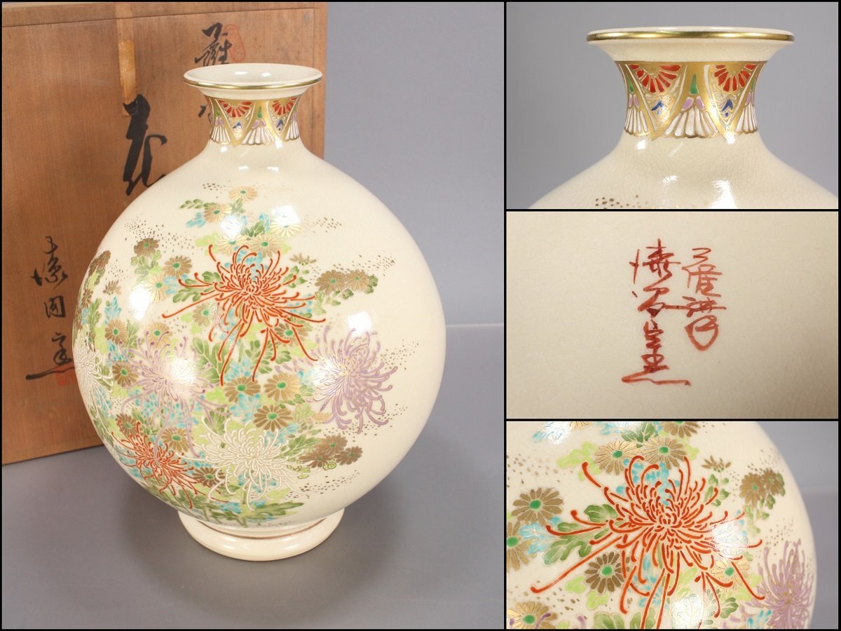 2025年最新】Yahoo!オークション -薩摩焼 花瓶(薩摩)の中古品 2025年最新】Yahoo!オークション -薩摩焼 花瓶(薩摩)の中古品