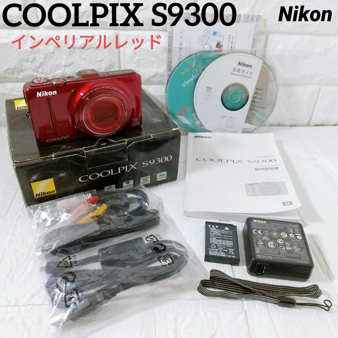 Yahoo!オークション -「coolpix s9300」の落札相場・落札価格 Yahoo!オークション -「coolpix s9300」の落札相場・落札価格