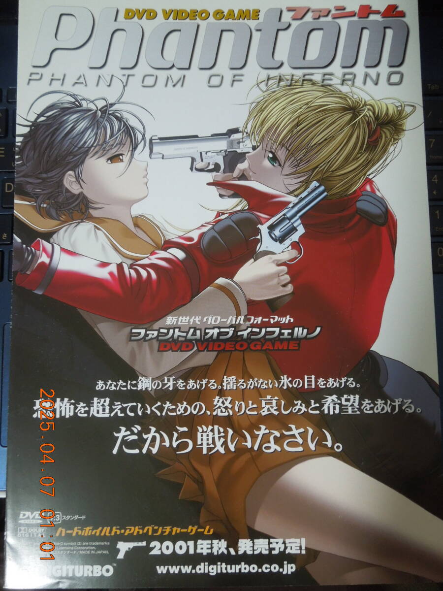 2025年最新】Yahoo!オークション -phantom infernoの中古品