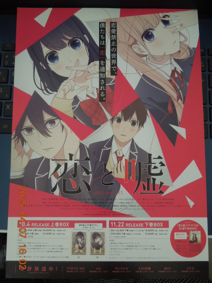 複製サイン】 恋×シンアイ彼女 色紙 3枚 特典 冊子 非売品