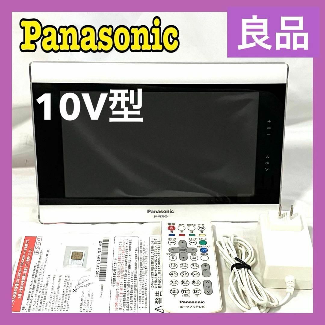 2025年最新】Yahoo!オークション -防水テレビの中古品・新品・未 2025年最新】Yahoo!オークション -防水テレビの中古品・新品・未
