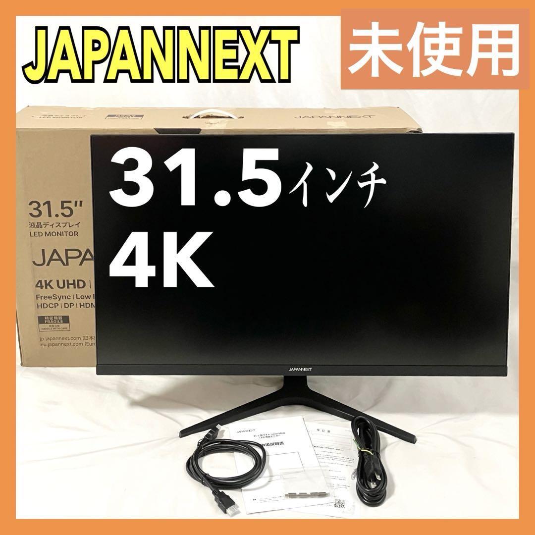 2025年最新】Yahoo!オークション -japannext モニターの中古品 2025年最新】Yahoo!オークション -japannext モニターの中古品