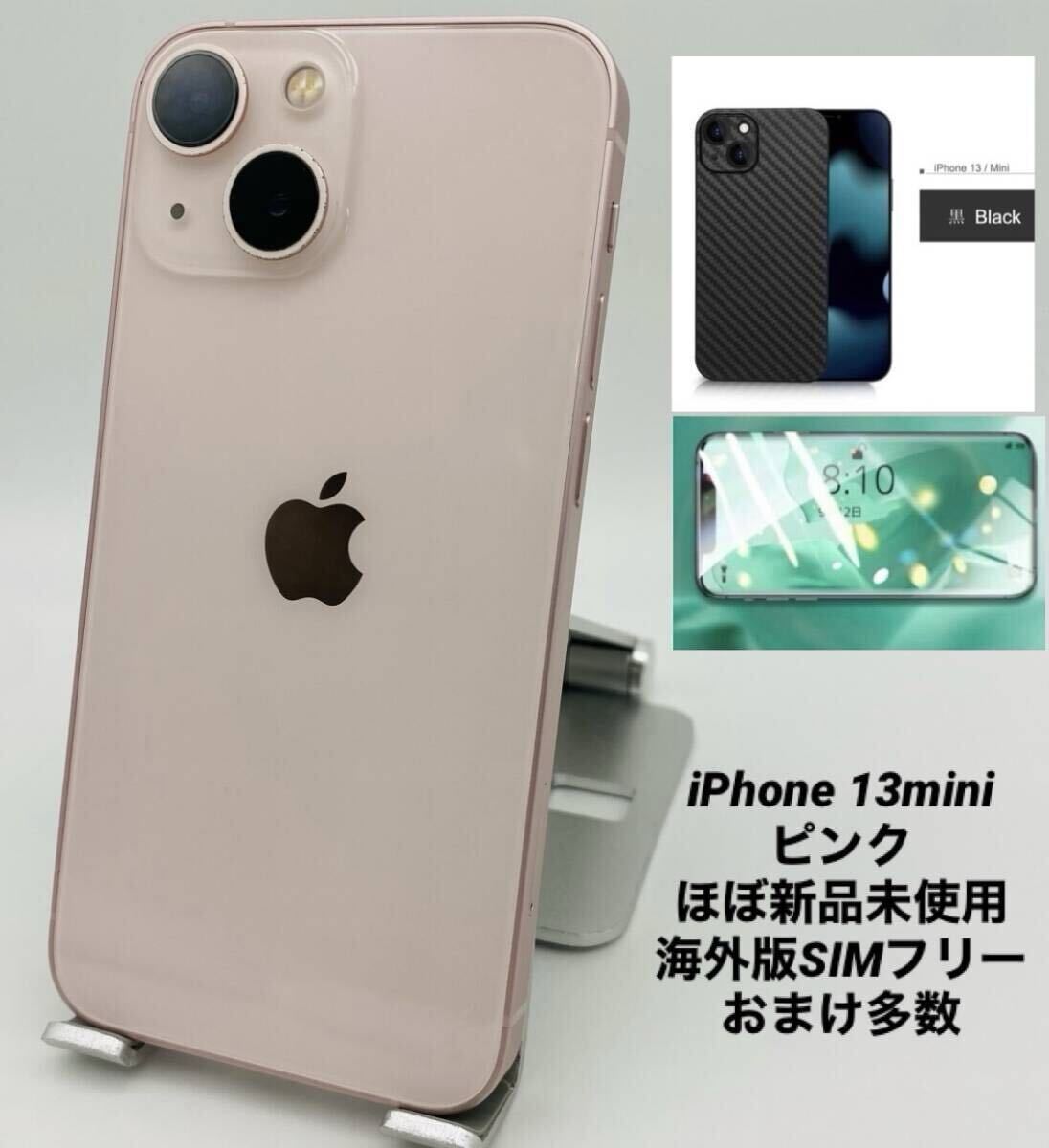 2025年最新】Yahoo!オークション -iphone 13 mini 512gbの中古品 2025年最新】Yahoo!オークション -iphone 13 mini 512gbの中古品