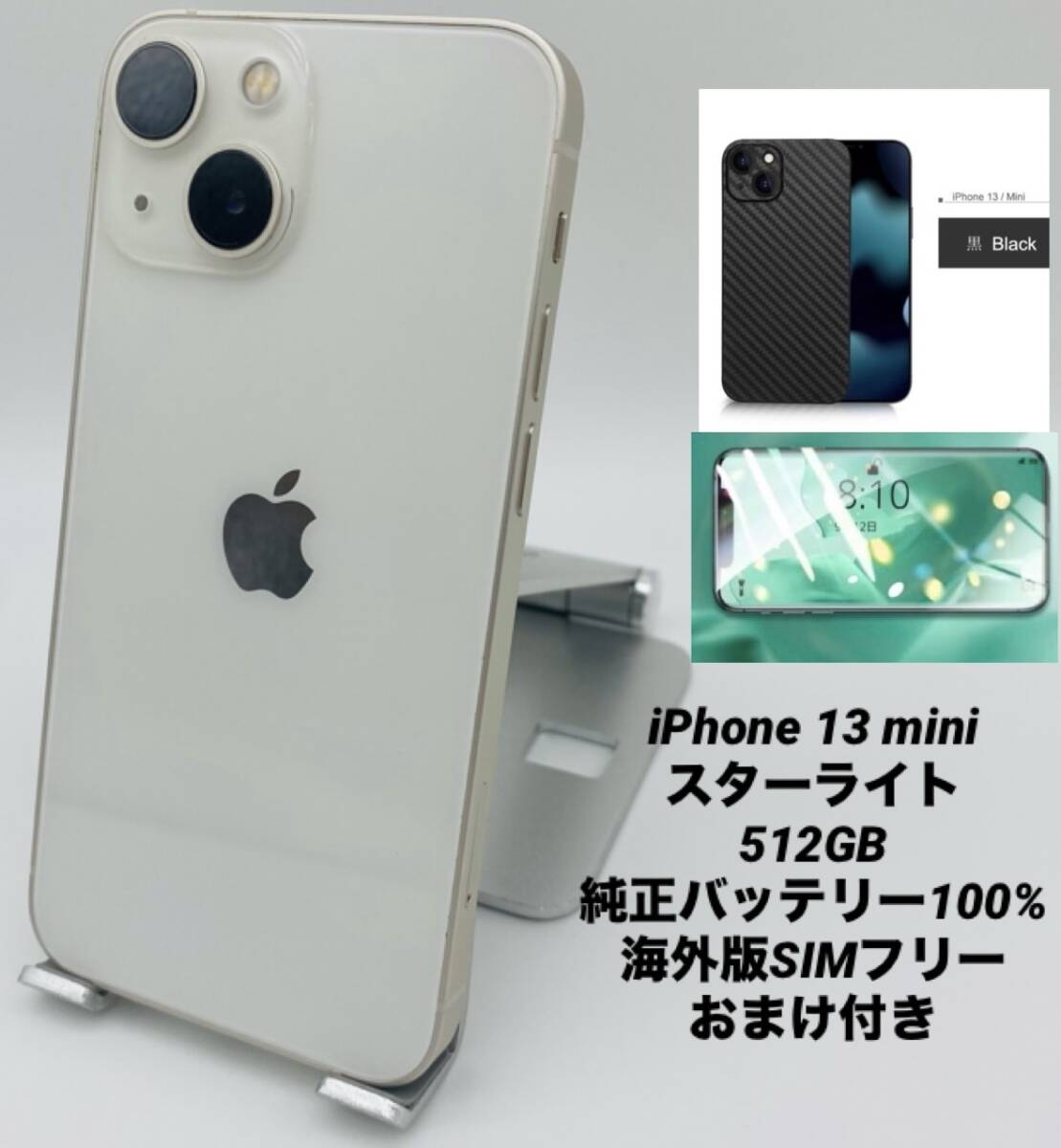 2025年最新】Yahoo!オークション -iphone 13 mini 512gbの中古品 2025年最新】Yahoo!オークション -iphone 13 mini 512gbの中古品