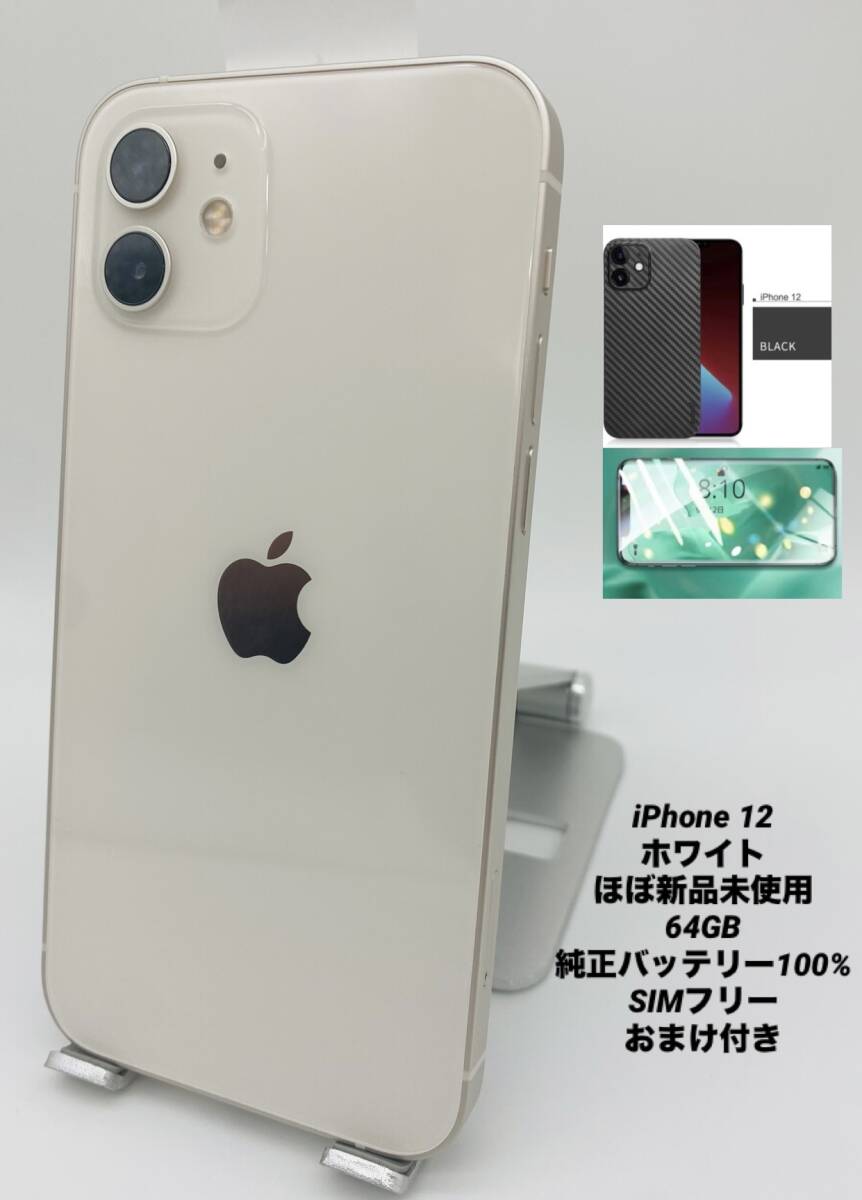 2025年最新】Yahoo!オークション -iphone12 バッテリー 純正の 2025年最新】Yahoo!オークション -iphone12 バッテリー 純正の