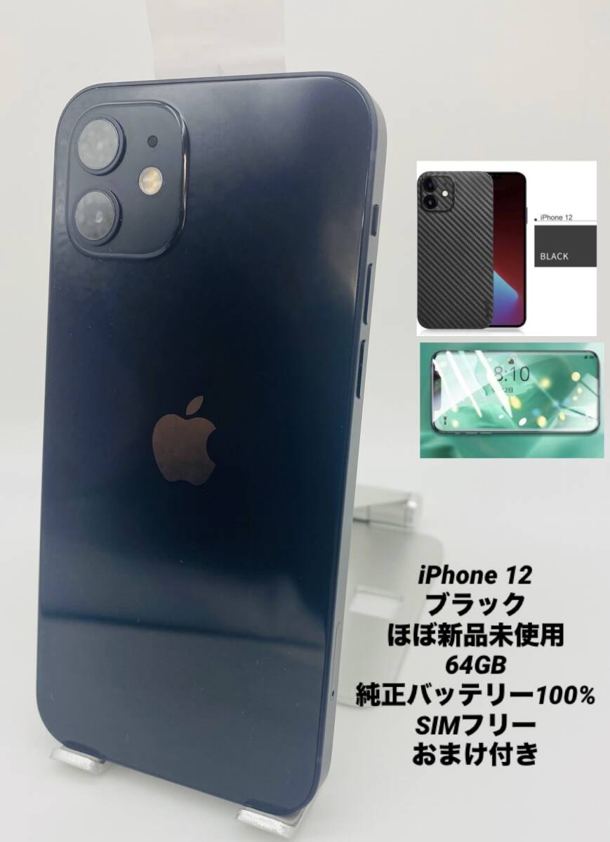 2025年最新】Yahoo!オークション -iphone12 バッテリー 純正の 2025年最新】Yahoo!オークション -iphone12 バッテリー 純正の