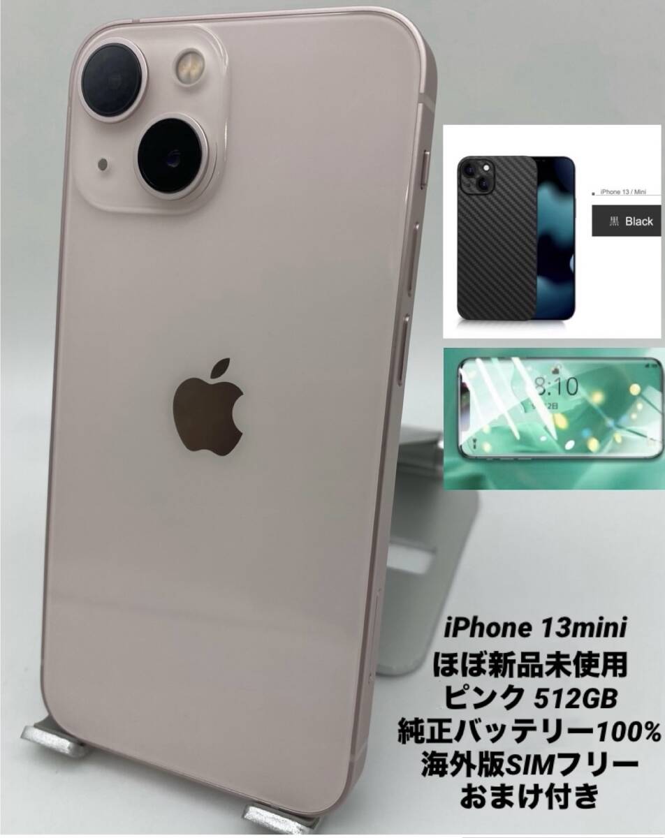 ほぼ新品未使用 充電回数1回 iPhone 13 mini 512GB スターライト ほぼ新品未使用 充電回数1回 iPhone 13 mini 512GB スターライト