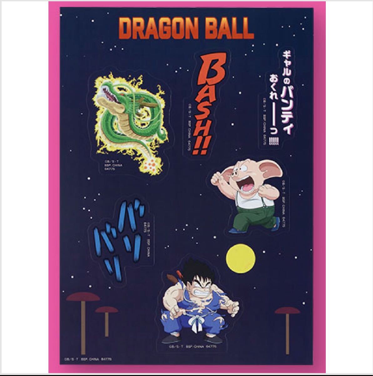 2025年最新】Yahoo!オークション - ドラゴンボール(た行 作品別 2025年最新】Yahoo!オークション - ドラゴンボール(た行 作品別