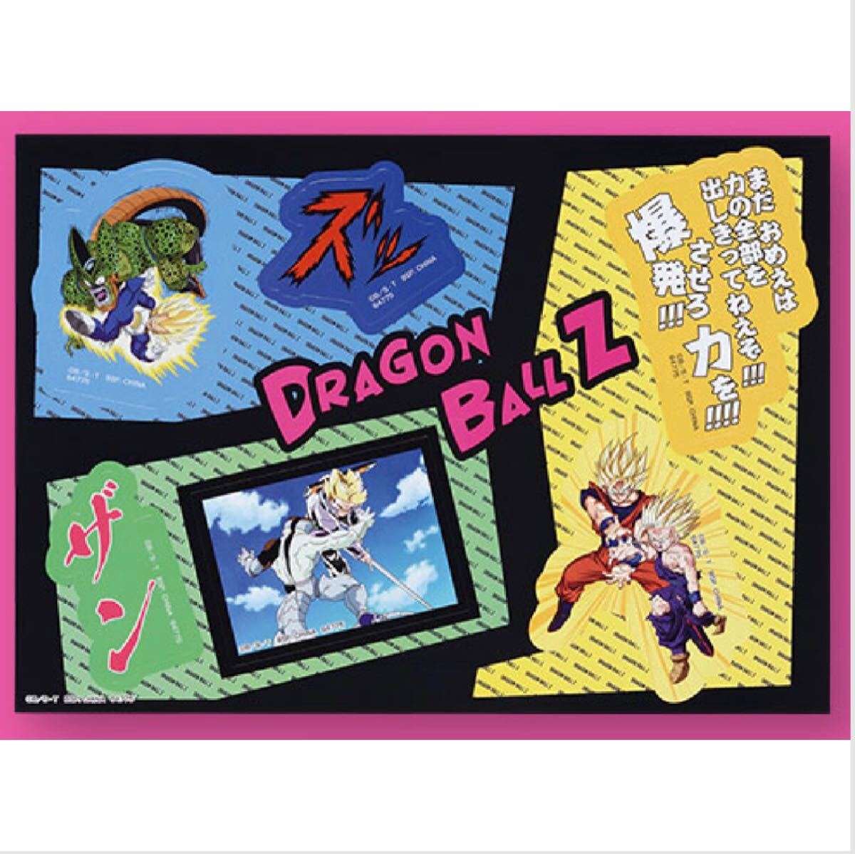 2025年最新】Yahoo!オークション -ドラゴンボール ステッカー 2025年最新】Yahoo!オークション -ドラゴンボール ステッカー
