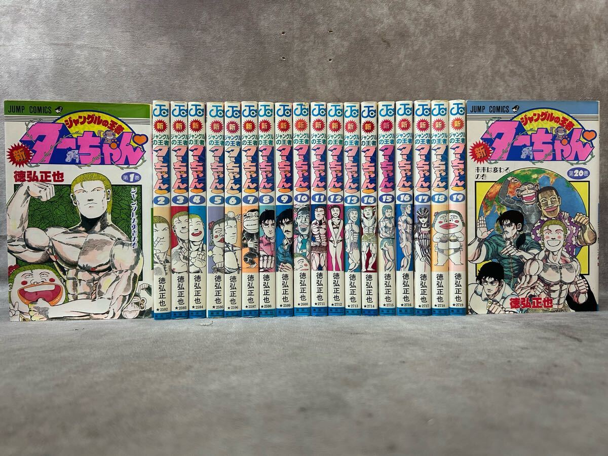 Yahoo!オークション -「ジャングルの王者ターちゃん」(全巻 Yahoo!オークション -「ジャングルの王者ターちゃん」(全巻