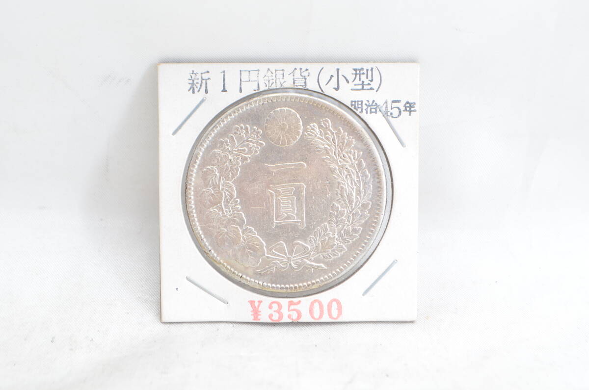 Yahoo!オークション -「1円銀貨 明治45年」の落札相場・落札価格 Yahoo!オークション -「1円銀貨 明治45年」の落札相場・落札価格