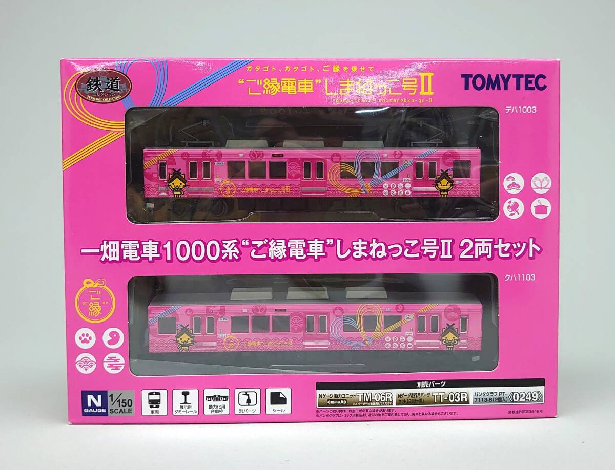 Yahoo!オークション -「鉄コレ 一畑電車」の落札相場・落札価格 Yahoo!オークション -「鉄コレ 一畑電車」の落札相場・落札価格