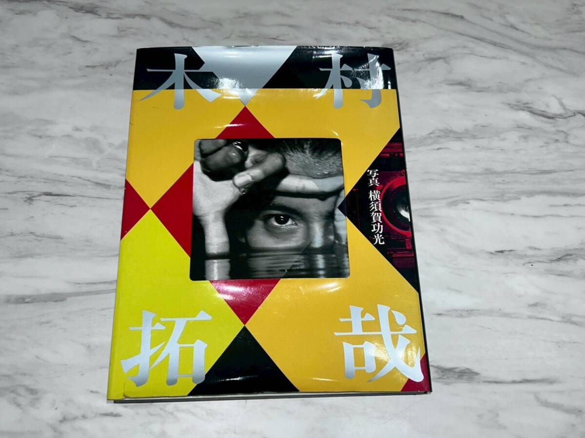Yahoo!オークション -「木村拓哉 サイン」の落札相場・落札価格 Yahoo!オークション -「木村拓哉 サイン」の落札相場・落札価格