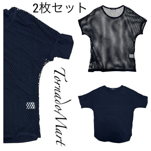 2枚セット■トルネードマート■メッシュ カットソー レイヤー 重ね着 Tシャツ F 黒 ブラック 半袖 ラグラン ドルマン TORNADO MART