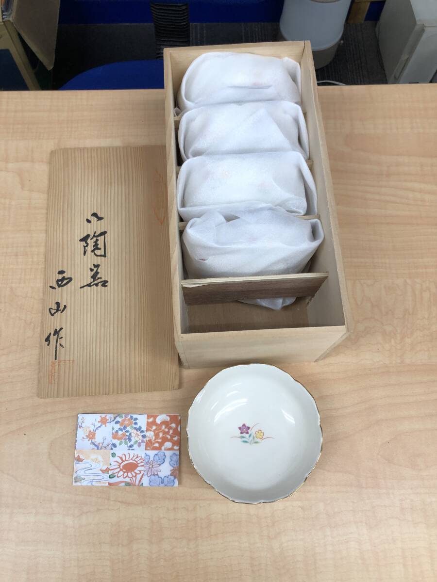 2025年最新】Yahoo!オークション -有田焼 西山の中古品・新品 2025年最新】Yahoo!オークション -有田焼 西山の中古品・新品
