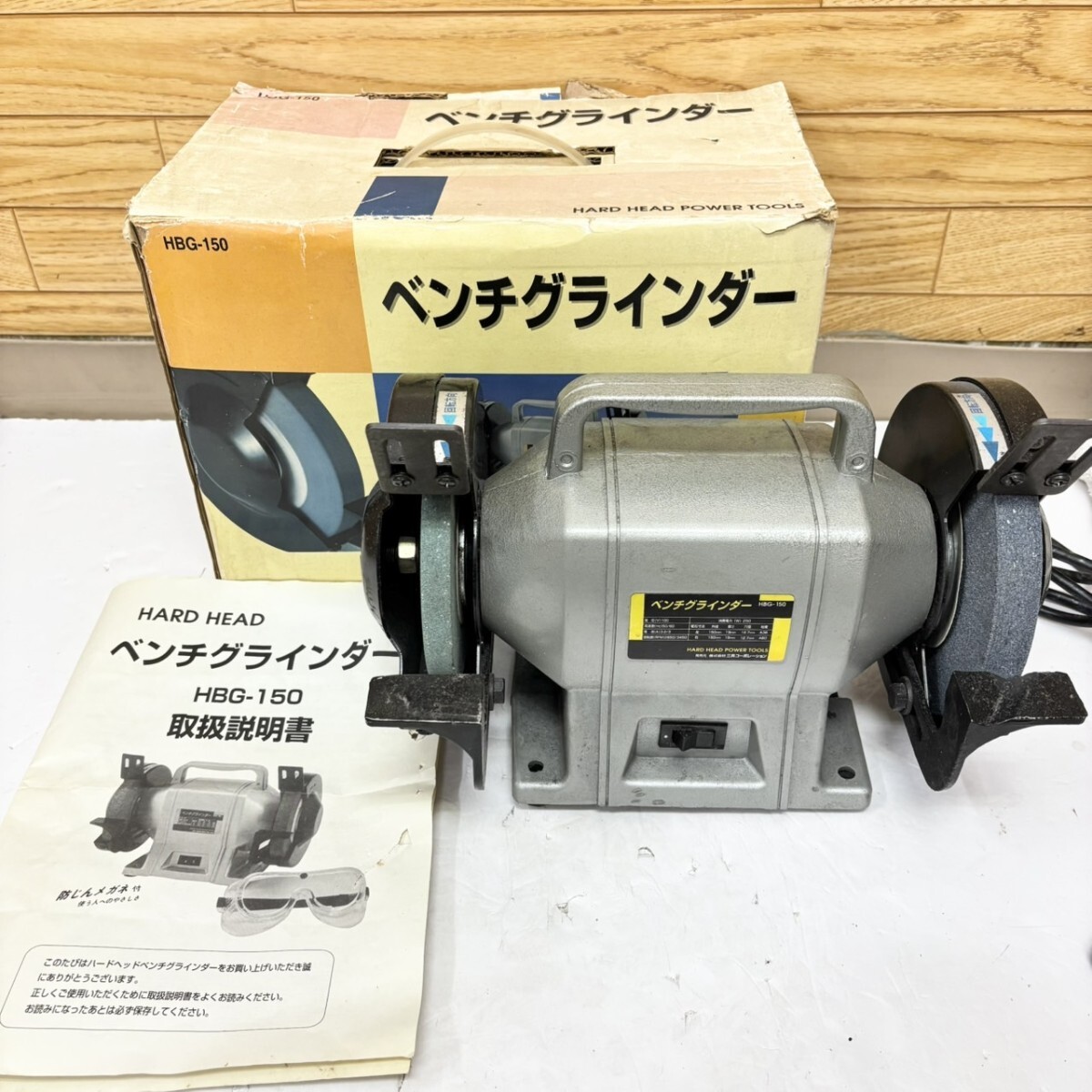 2025年最新】Yahoo!オークション -ベンチグラインダー hbg-150 2025年最新】Yahoo!オークション -ベンチグラインダー hbg-150