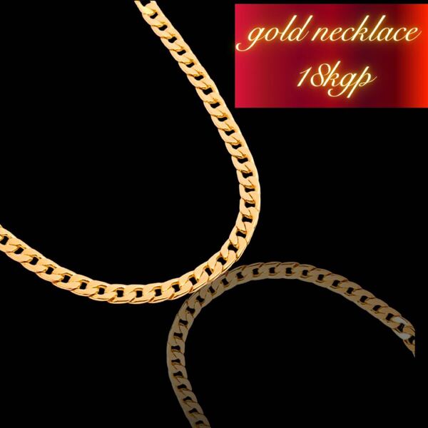 ネックレス チェーンネックレス 喜平 チェーン ゴールド K18gp 5mm 41cm 金 レディース メンズ アクセサリー ジュエリー プレゼント ギフト