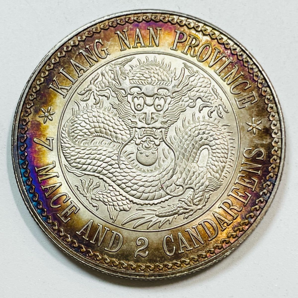 Yahoo!オークション -「光緒元寶」(硬貨) (貨幣)の落札相場 Yahoo!オークション -「光緒元寶」(硬貨) (貨幣)の落札相場
