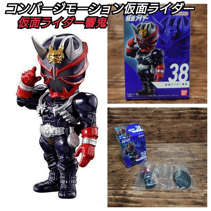 2025年最新】Yahoo!オークション -仮面ライダー コンバージの 2025年最新】Yahoo!オークション -仮面ライダー コンバージの