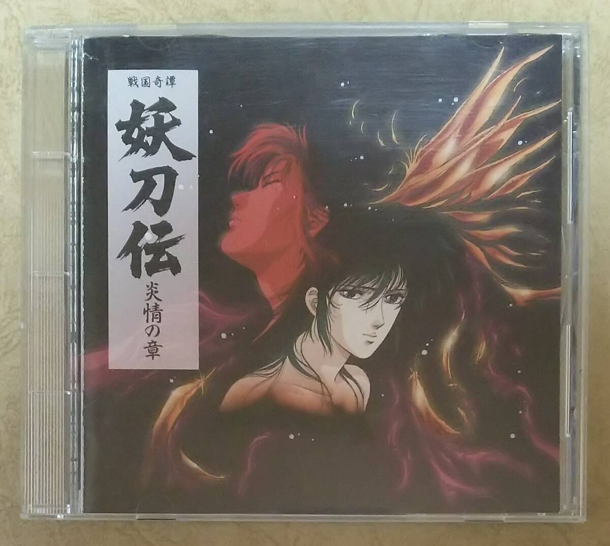2025年最新】Yahoo!オークション -戦国奇譚妖刀伝の中古品・新品