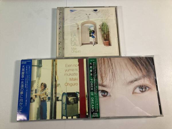 【W9845】大黒摩季 CD アルバム 3枚セット●永遠の夢に向かって●LA.LA.LA●POWER OF DREAMS