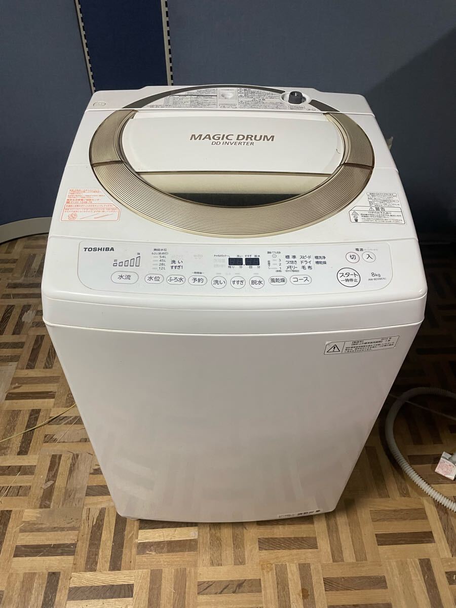 2025年最新】Yahoo!オークション -東芝 洗濯機 8kg(洗濯機)の 2025年最新】Yahoo!オークション -東芝 洗濯機 8kg(洗濯機)の