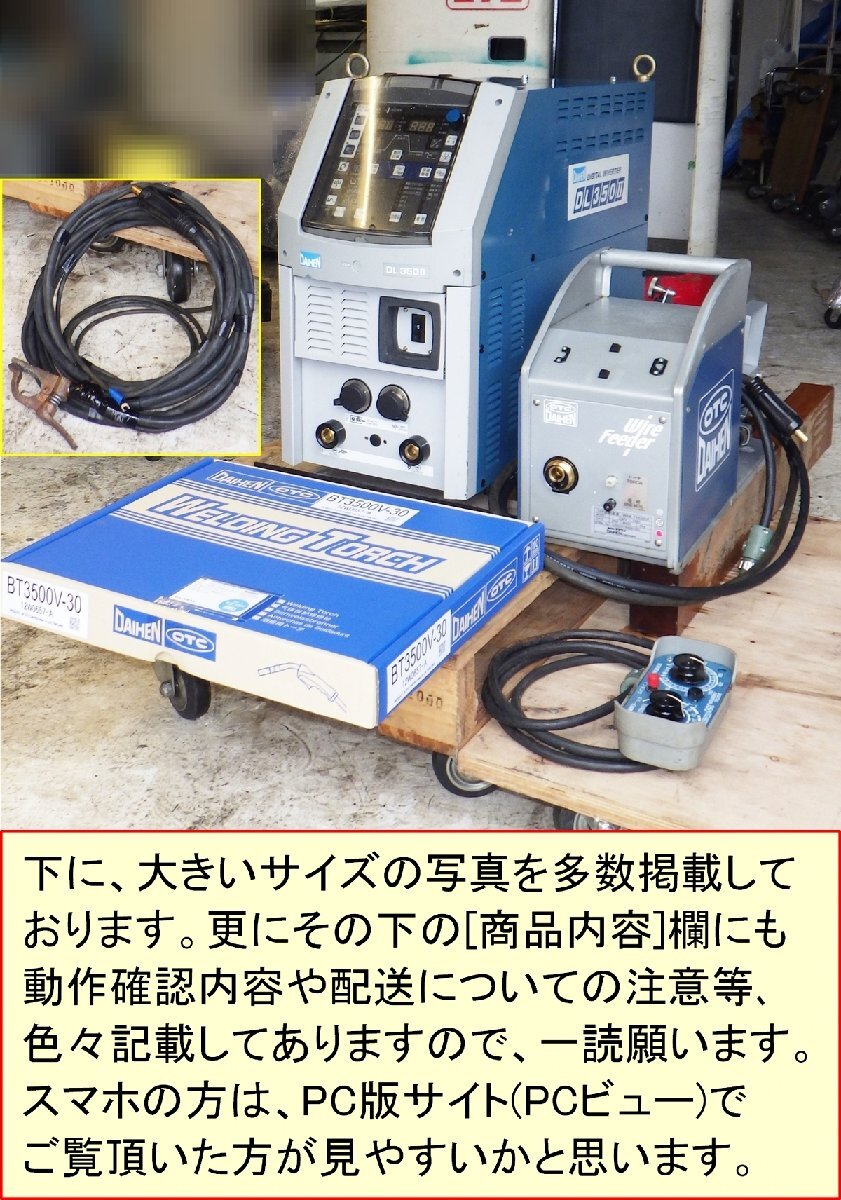 2025年最新】Yahoo!オークション -ダイヘン 350の中古品・新品 2025年最新】Yahoo!オークション -ダイヘン 350の中古品・新品
