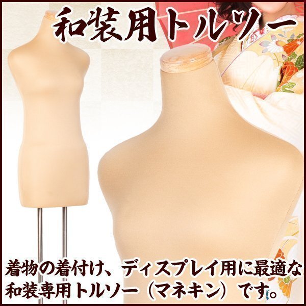 2025年最新】Yahoo!オークション -和装マネキンの中古品・新品