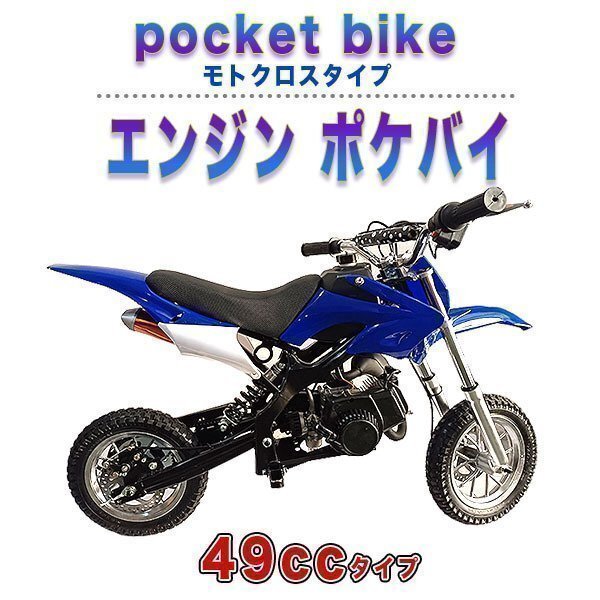 Yahoo!オークション -「ポケバイ」(車体) (ポケットバイク)の Yahoo!オークション -「ポケバイ」(車体) (ポケットバイク)の