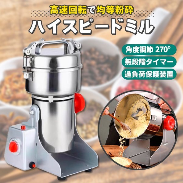 2025年最新】Yahoo!オークション -ハイスピードミルの中古品 2025年最新】Yahoo!オークション -ハイスピードミルの中古品
