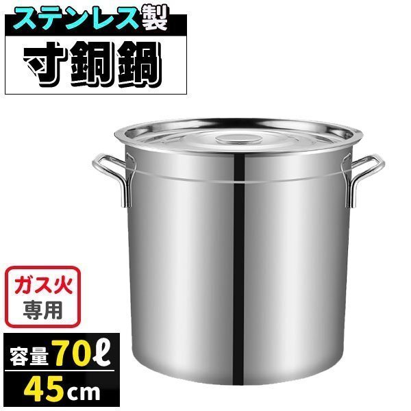 2025年最新】Yahoo!オークション -45cm 寸胴の中古品・新品・未 2025年最新】Yahoo!オークション -45cm 寸胴の中古品・新品・未