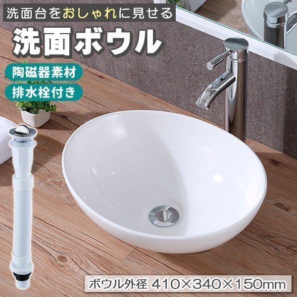 2025年最新】Yahoo!オークション -洗面ボウルの中古品・新品・未 2025年最新】Yahoo!オークション -洗面ボウルの中古品・新品・未