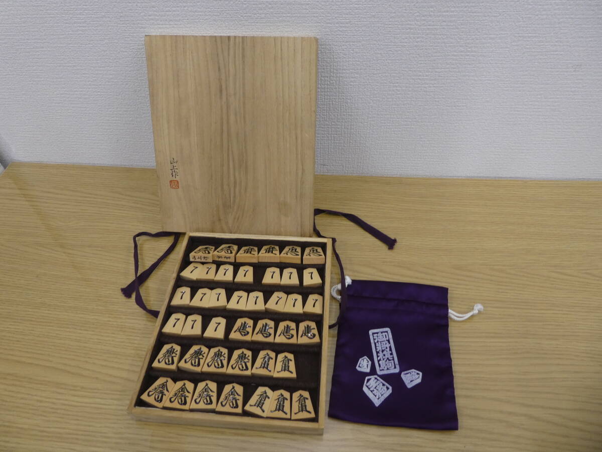 Yahoo!オークション -「将棋駒 山上作」の落札相場・落札価格