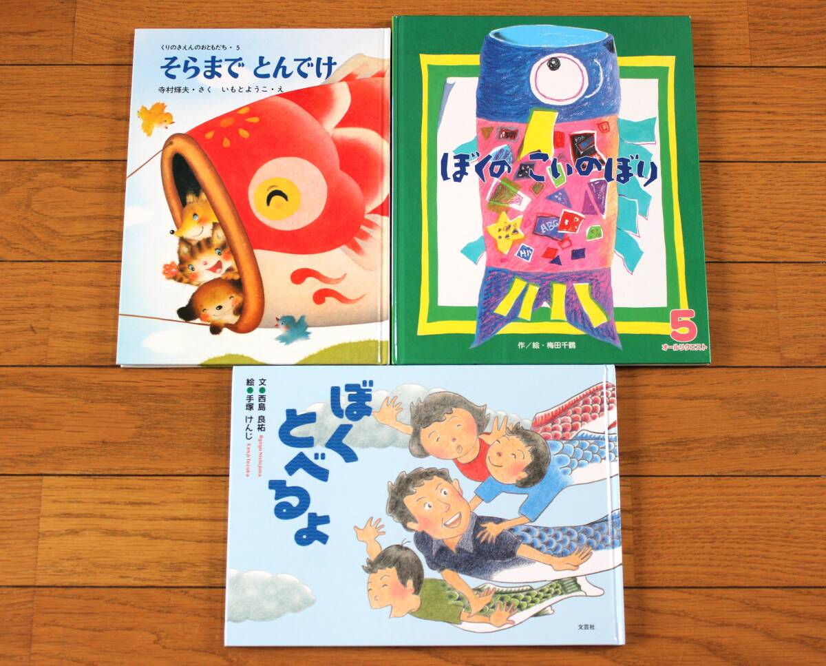とんでけブッチー　テレビ絵本7冊セット とんでけブッチー テレビ絵本7冊セット とんでけブッチー テレビ