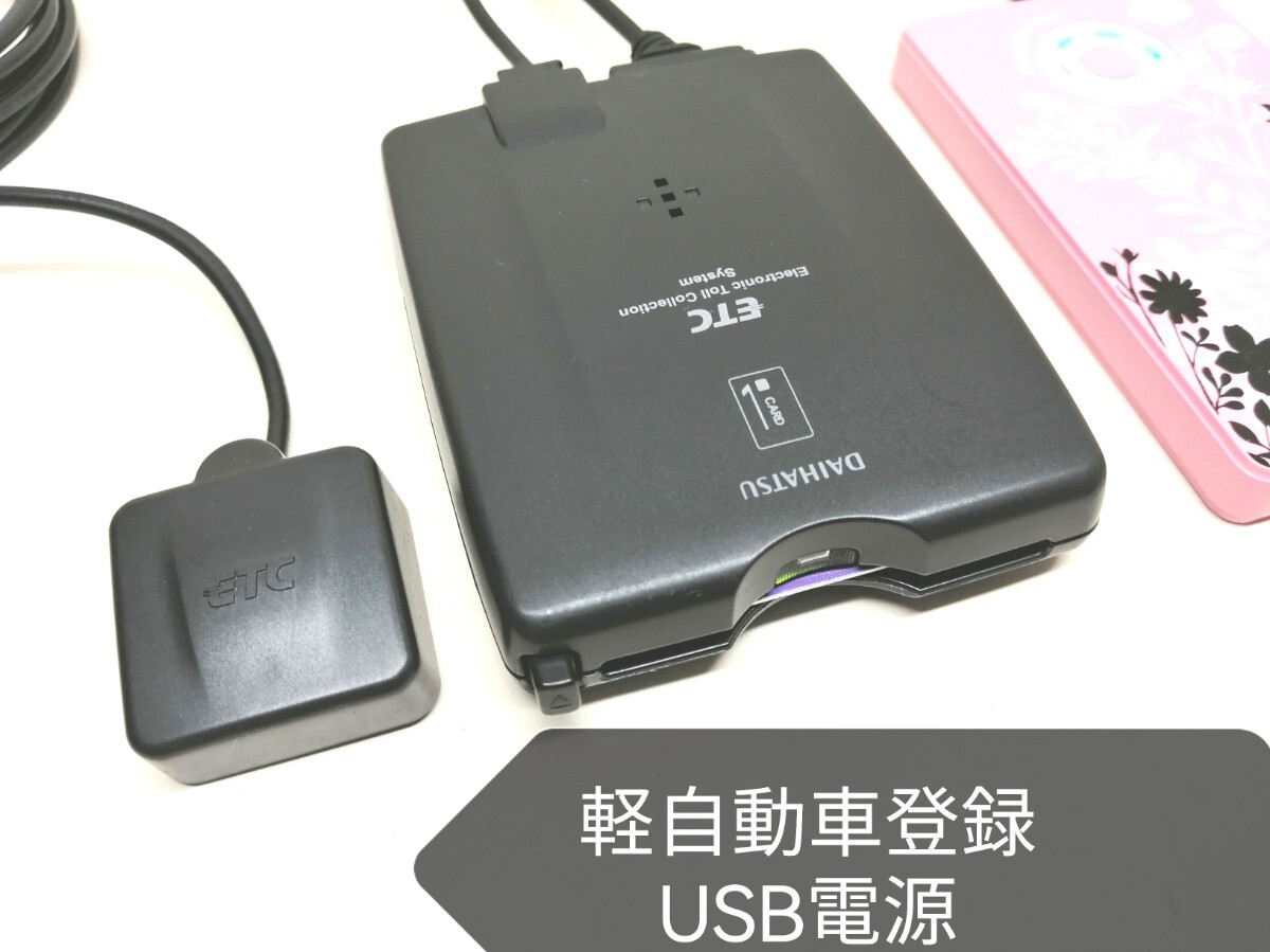 2025年最新】ETC用USB電源をお探しなら充実した商品ラインナップ 2025年最新】ETC用USB電源をお探しなら充実した商品ラインナップ