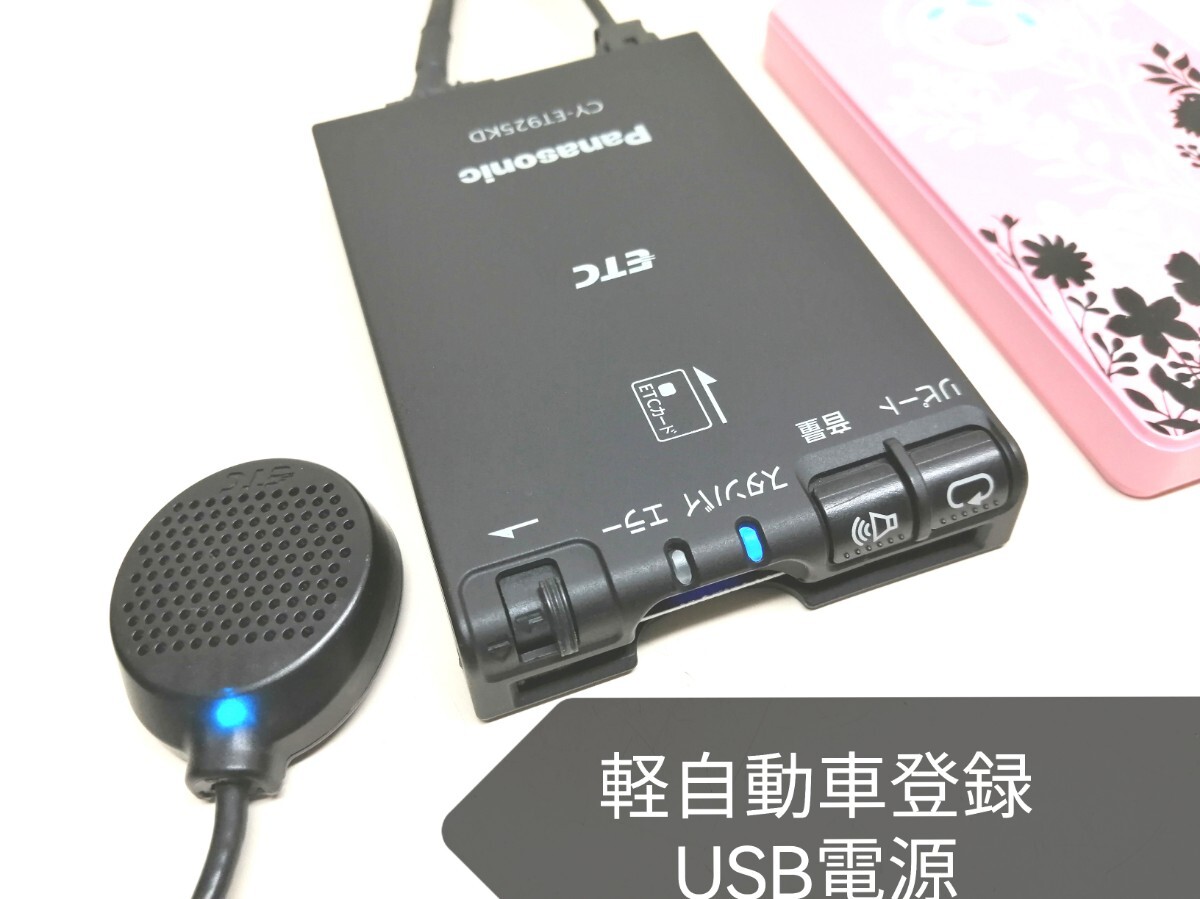 2025年最新】ETC用USB電源をお探しなら充実した商品ラインナップ 2025年最新】ETC用USB電源をお探しなら充実した商品ラインナップ